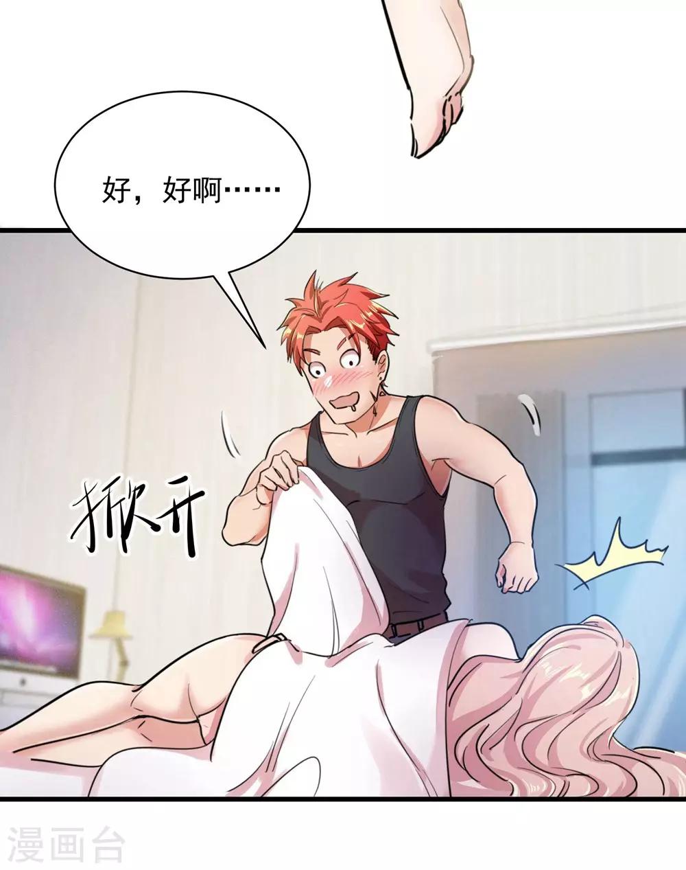 第14话 同眠3