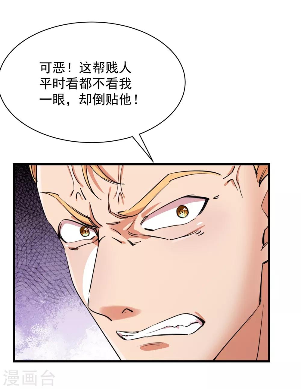 第14话 同眠32