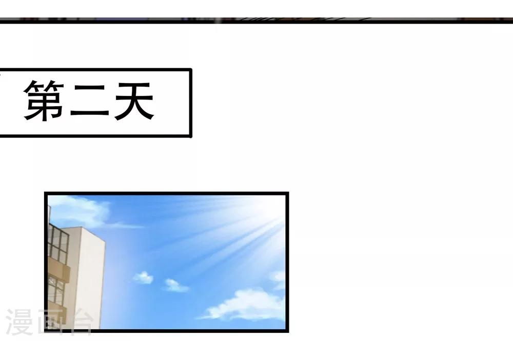 第14话 同眠7