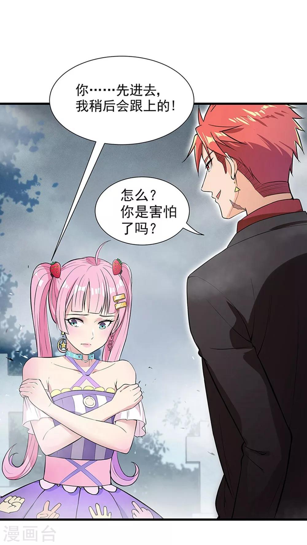第35话 行尸走肉16