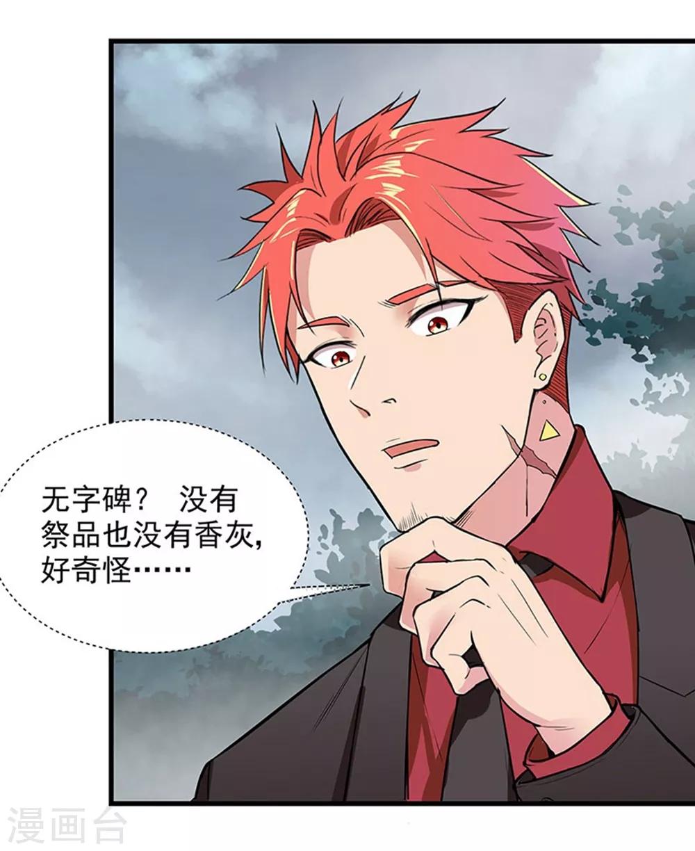 第35话 行尸走肉25
