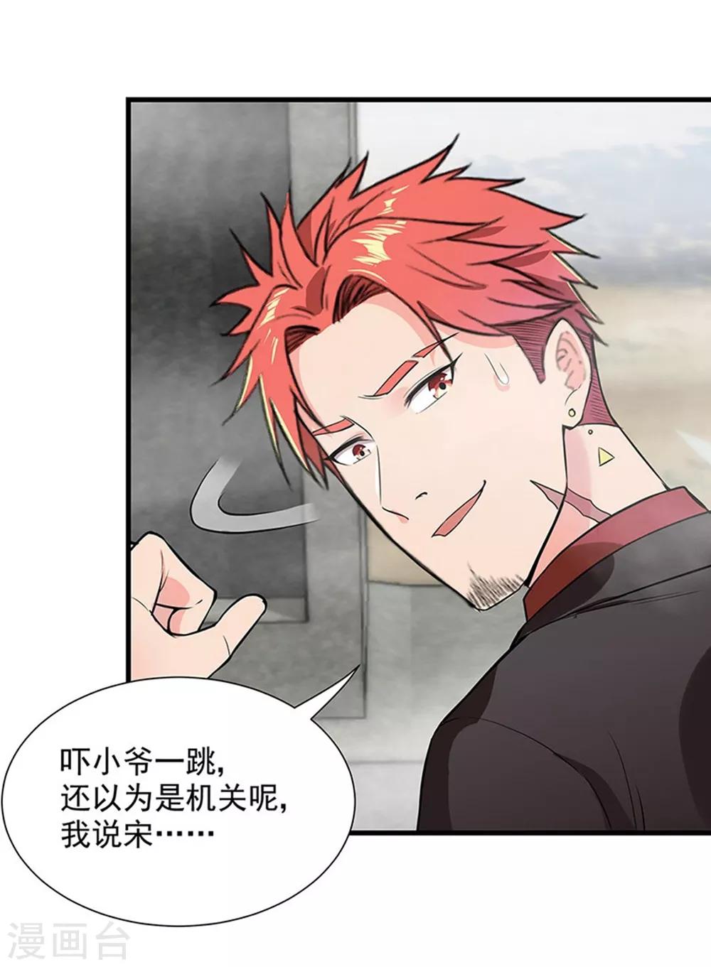 第35话 行尸走肉29