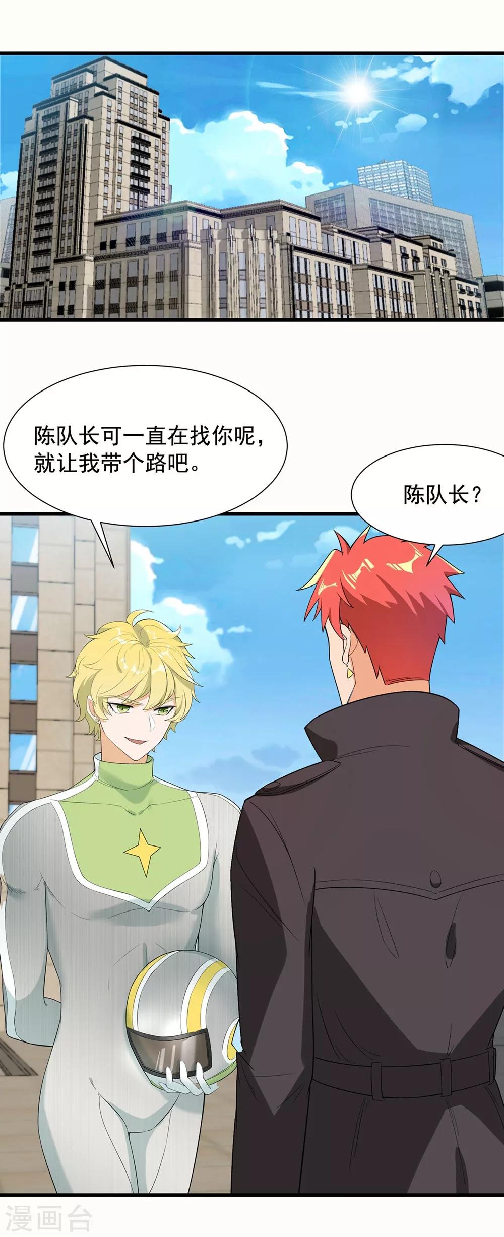 第53话 生化实验0