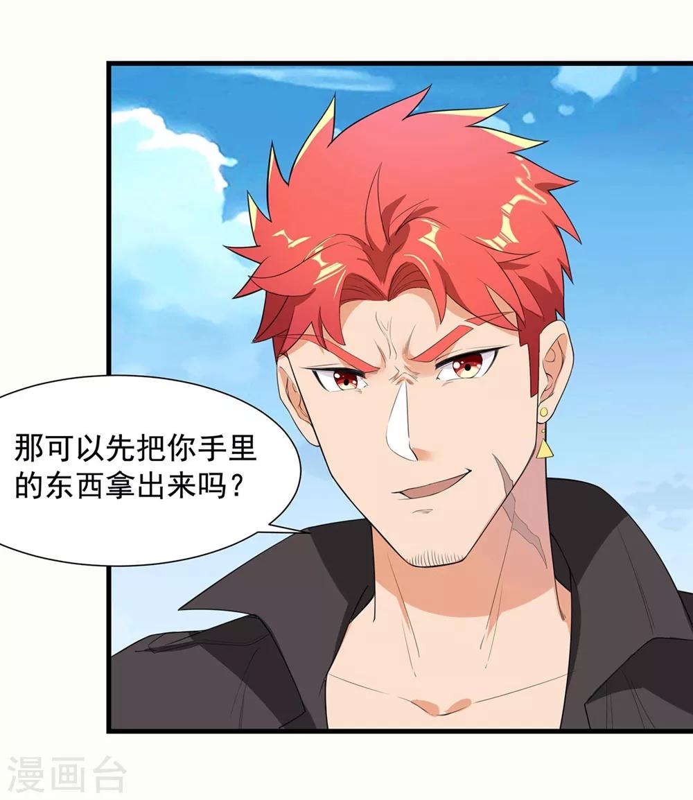 第53话 生化实验1