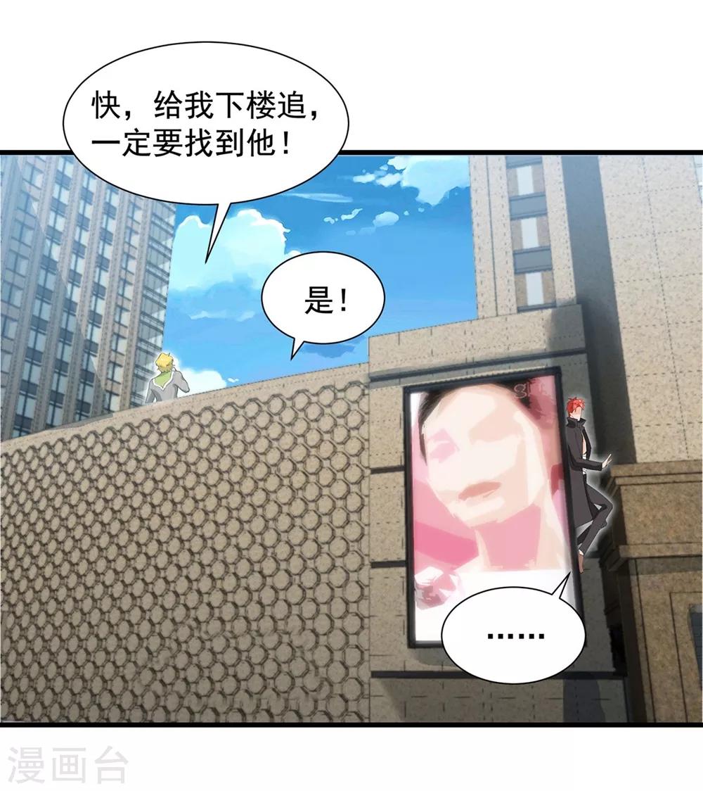 第53话 生化实验10