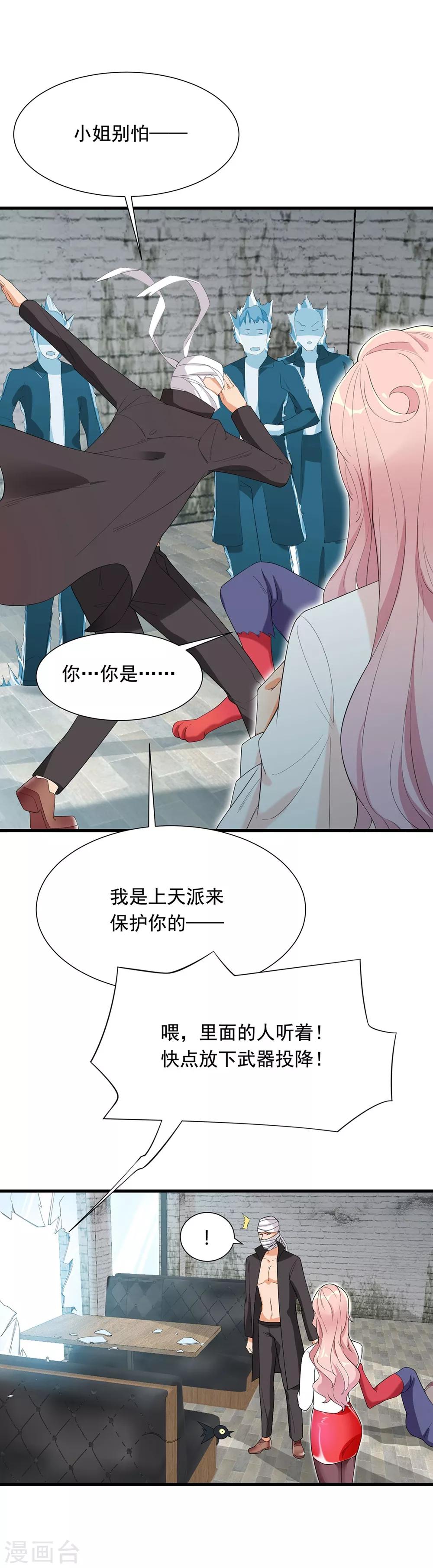 第53话 生化实验20