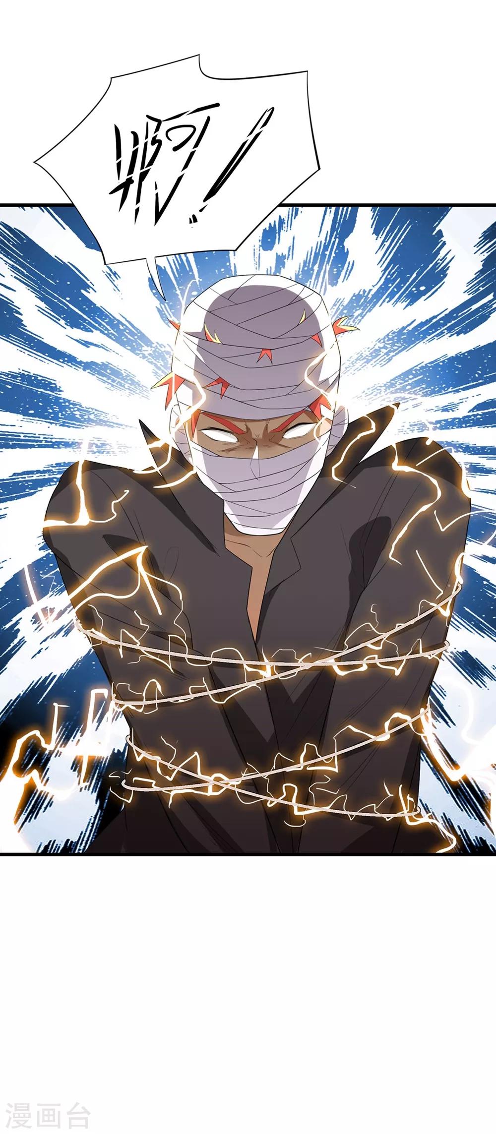 第53话 生化实验23