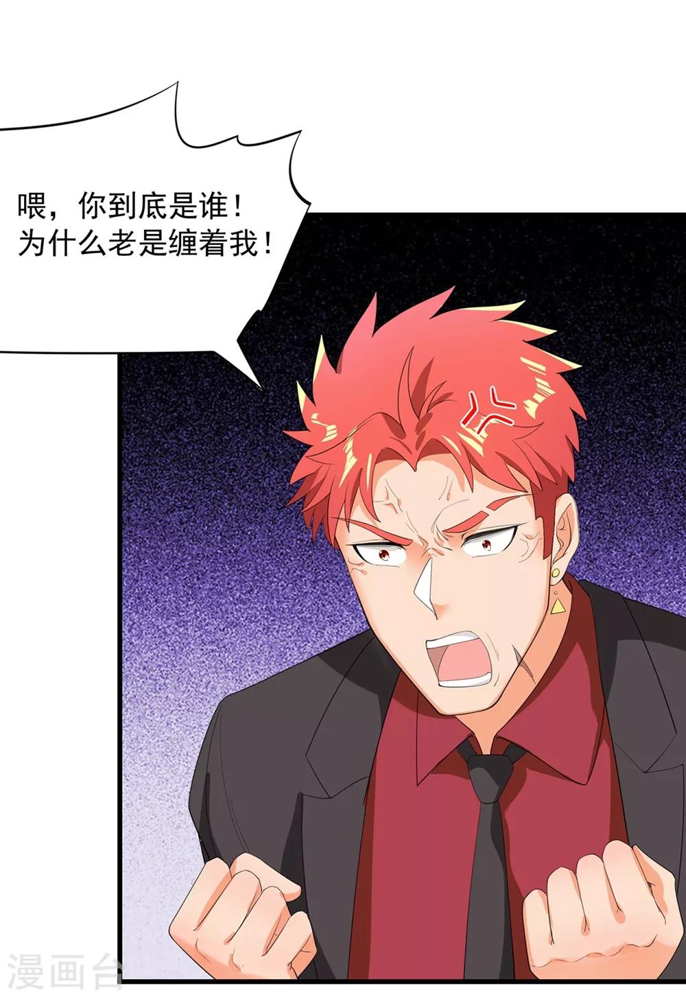 第53话 生化实验33