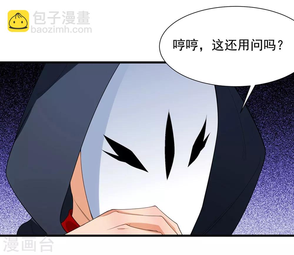 第53话 生化实验34