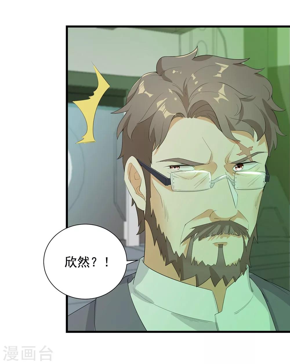 第53话 生化实验39