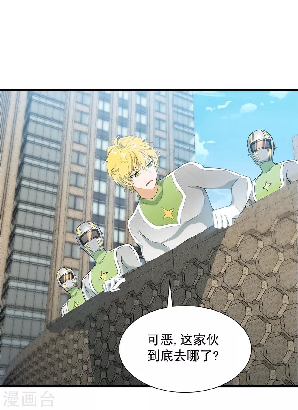 第53话 生化实验9