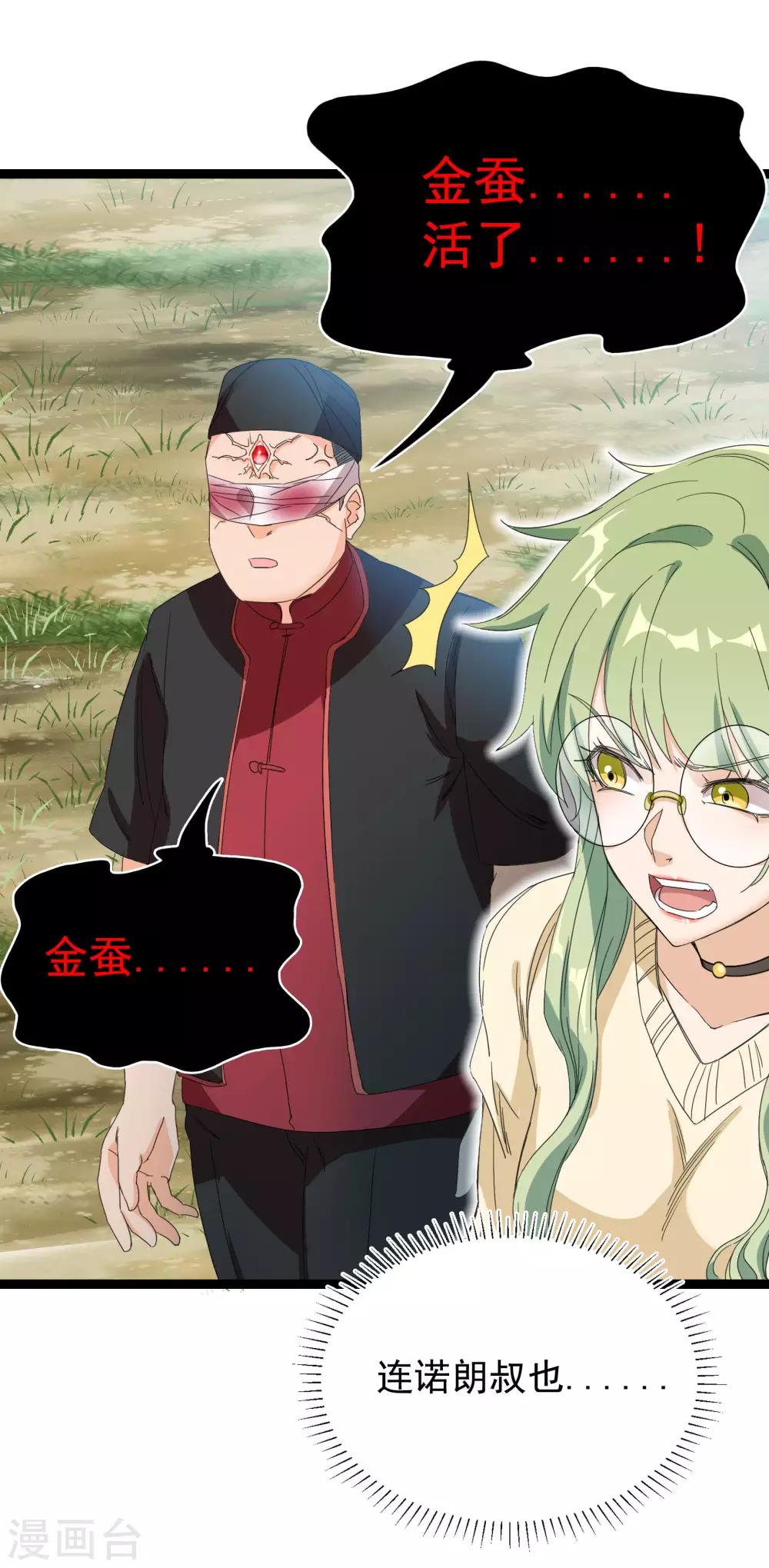 第84话20