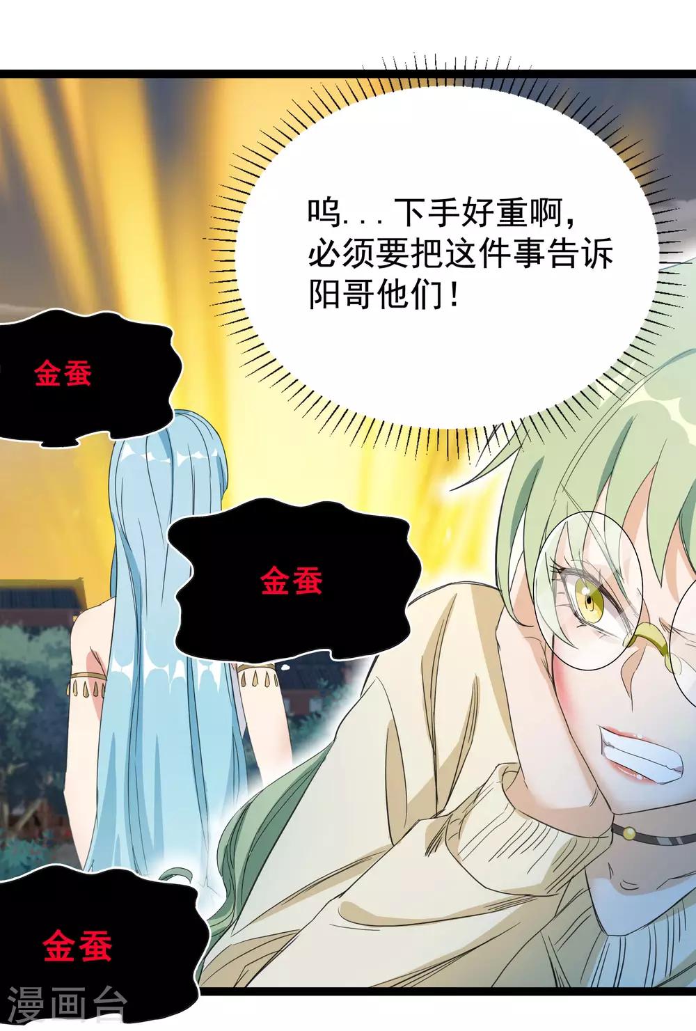 第84话23