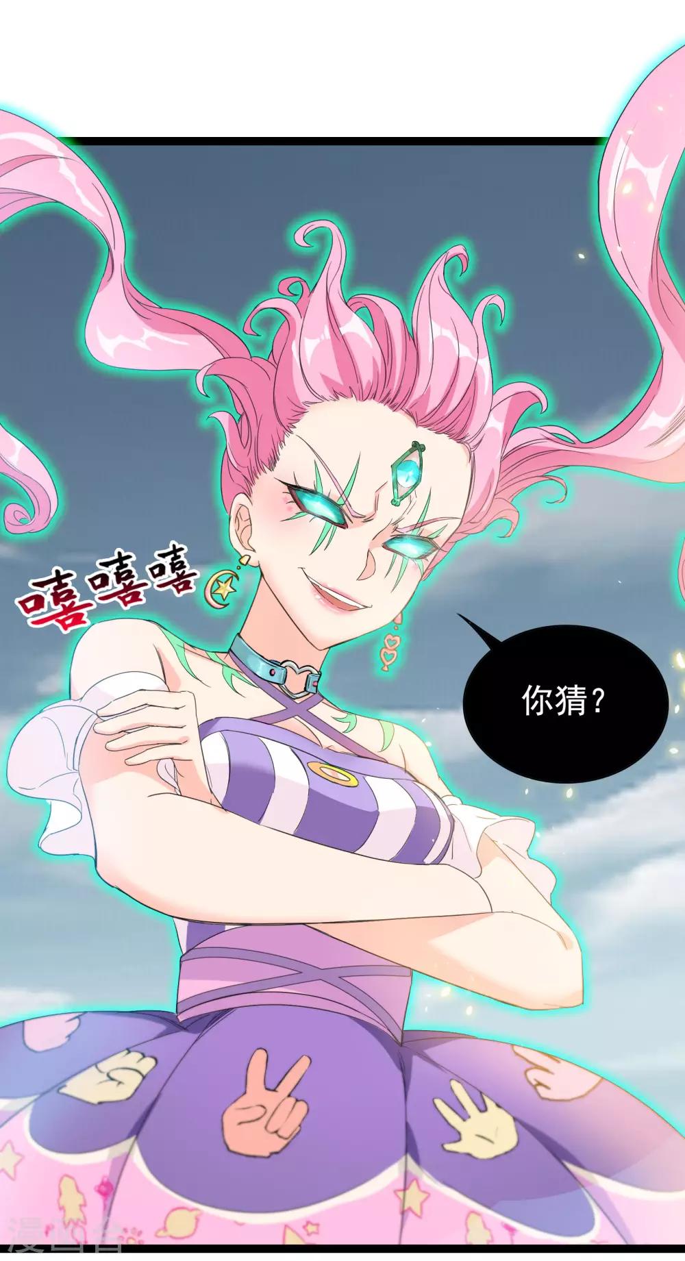 第84话29
