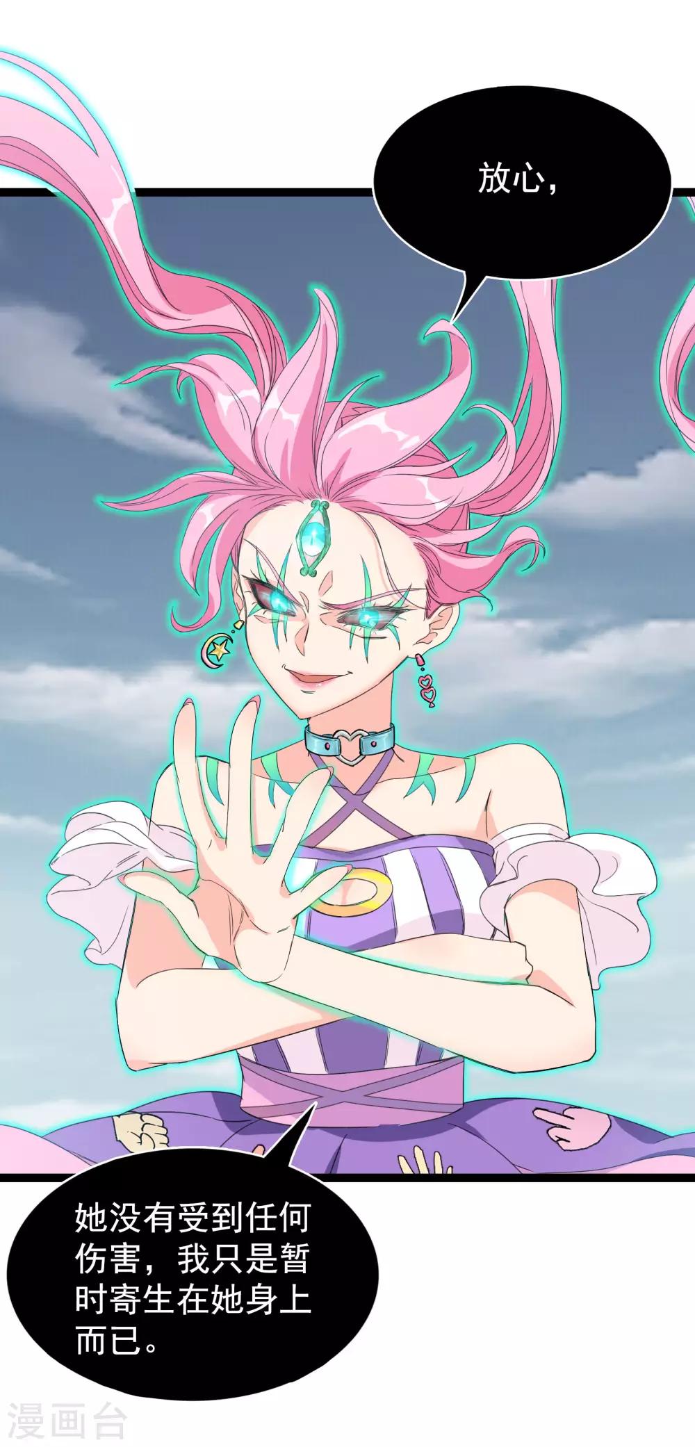 第84话31