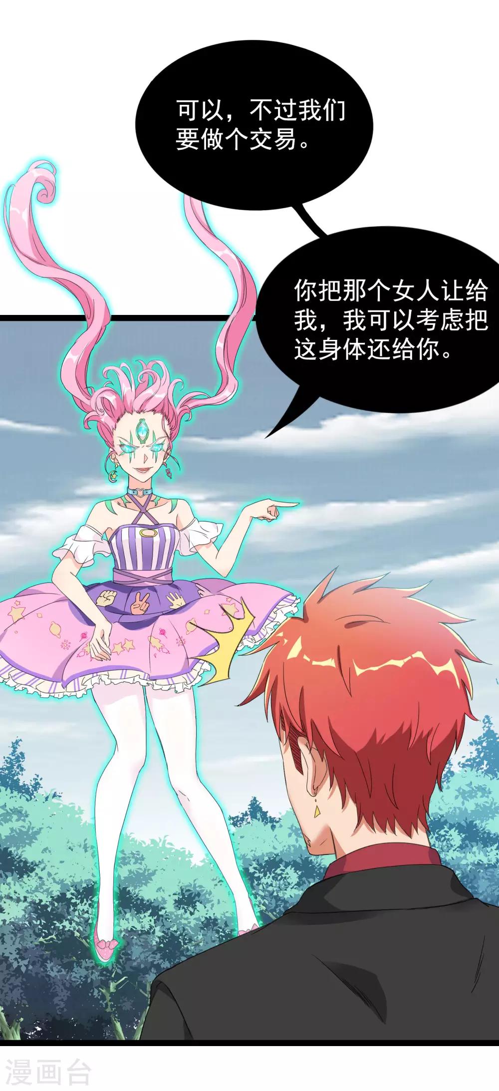 第84话33