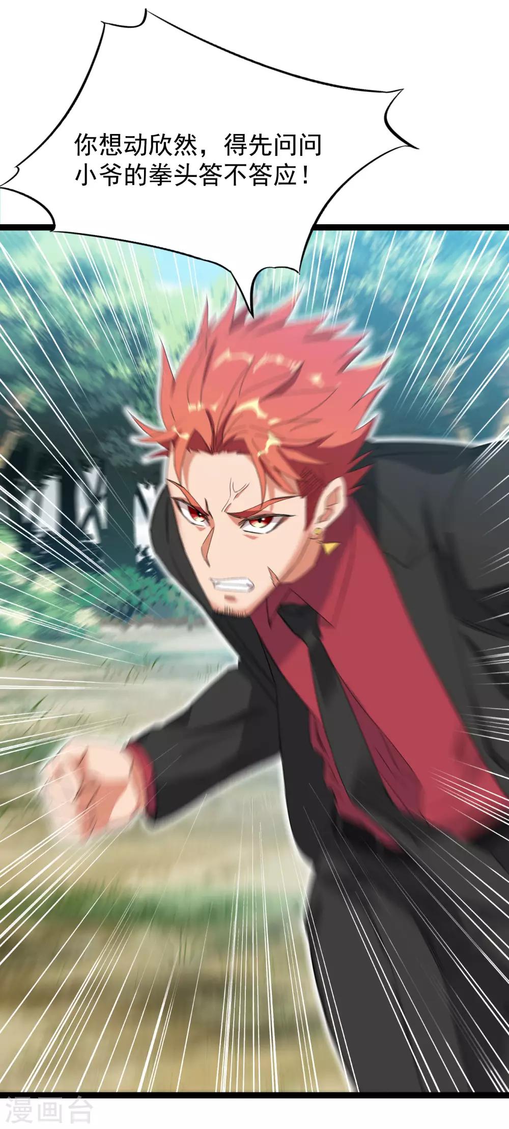 第84话36