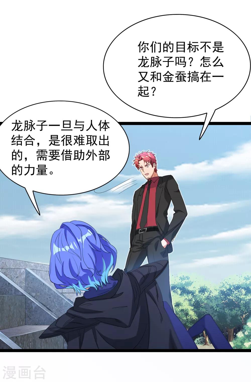 第84话6