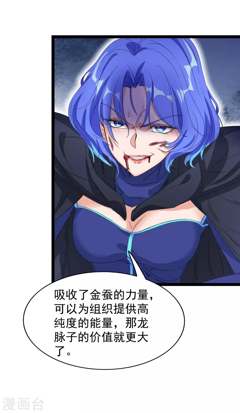 第84话7