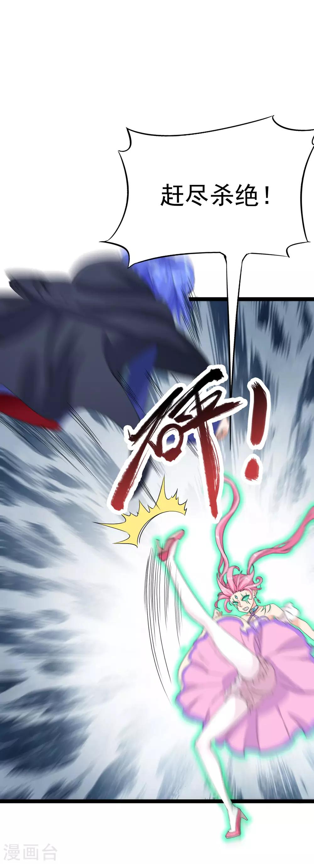 第84话9
