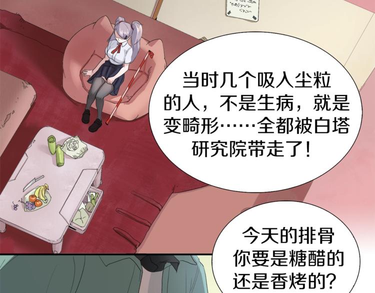 第1话：300年后的一个傍晚121