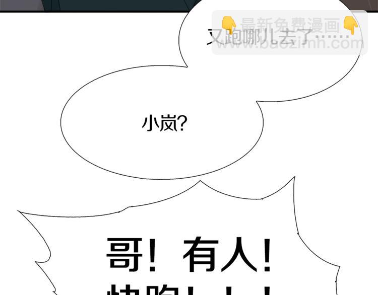 第1话：300年后的一个傍晚136