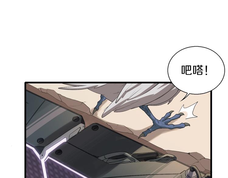 第1话：300年后的一个傍晚14