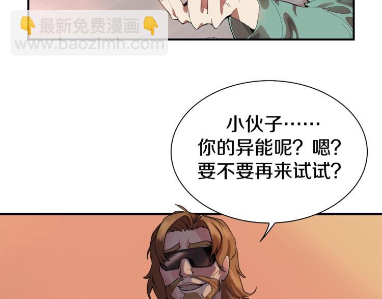 第1话：300年后的一个傍晚181