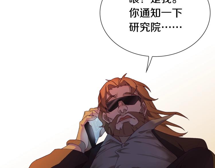 第1话：300年后的一个傍晚206