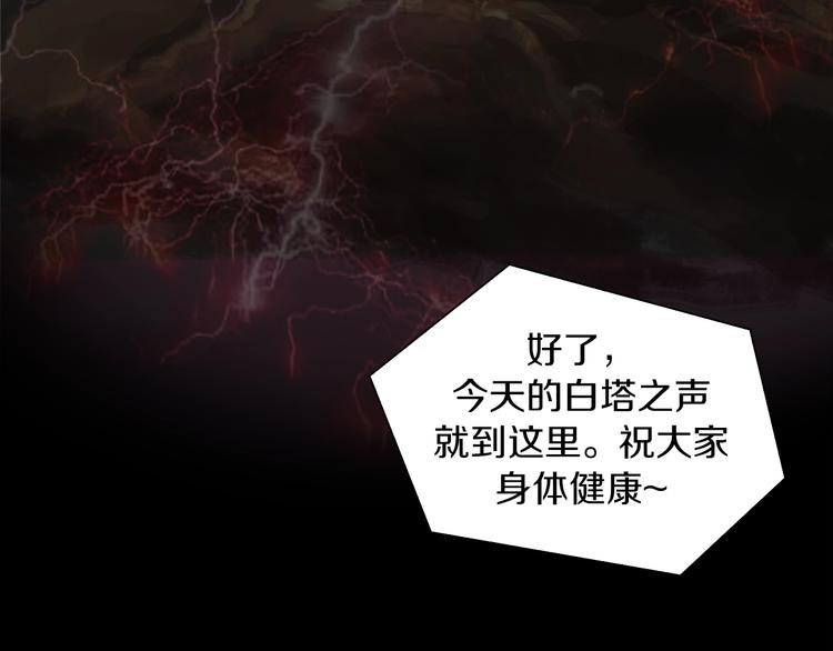 第1话：300年后的一个傍晚32