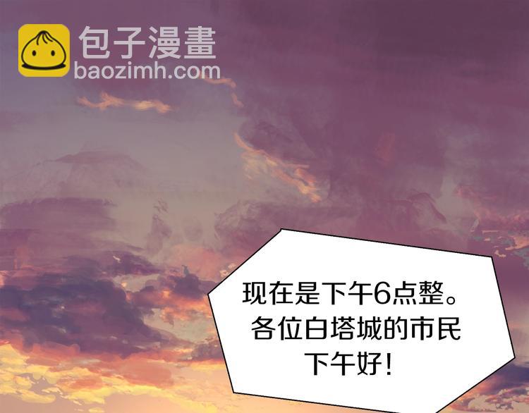第1话：300年后的一个傍晚4