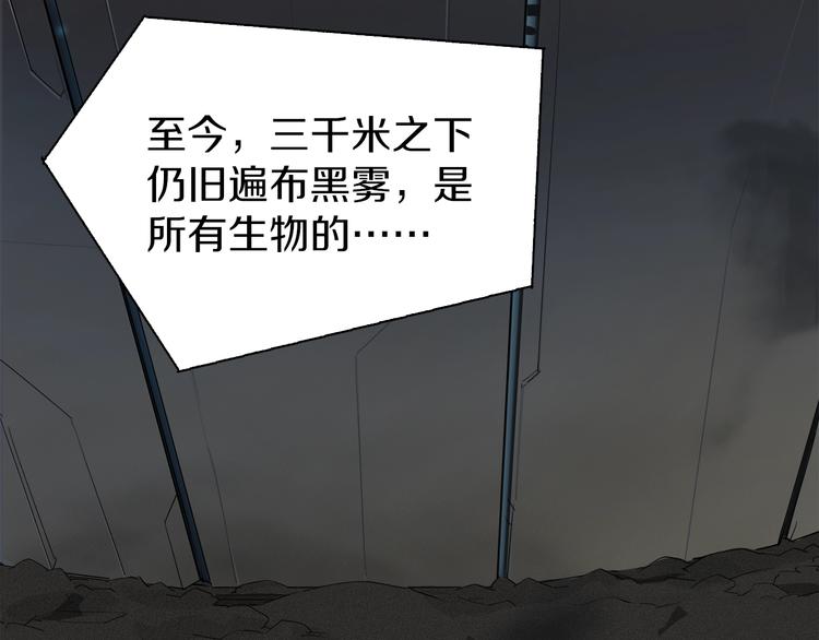 第1话：300年后的一个傍晚40