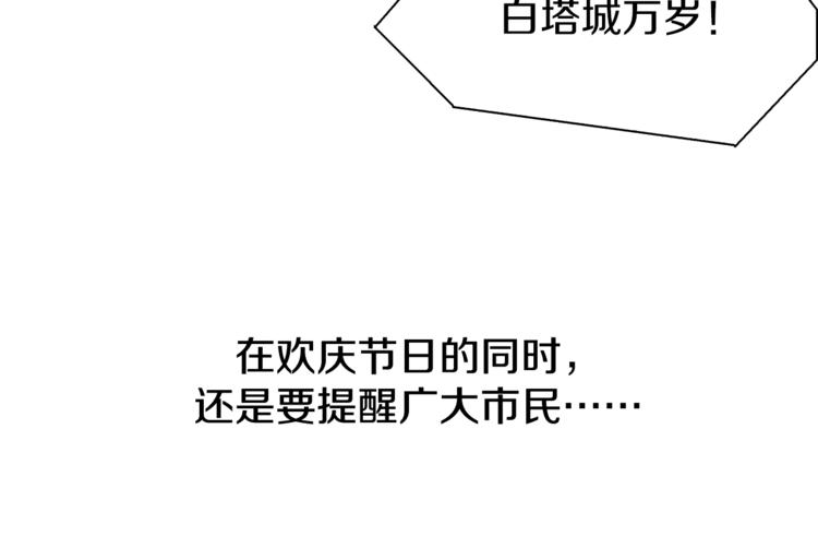 第1话：300年后的一个傍晚44
