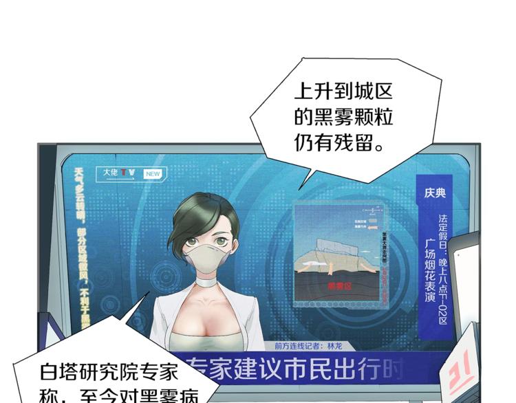 第1话：300年后的一个傍晚45
