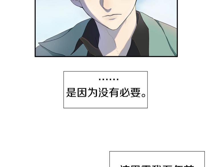 第1话：300年后的一个傍晚54
