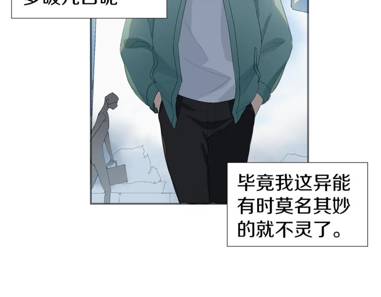 第1话：300年后的一个傍晚58