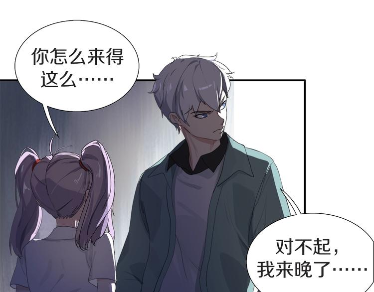 第1话：300年后的一个傍晚77