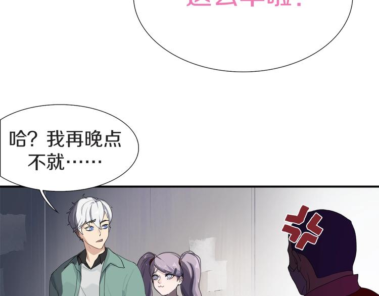 第1话：300年后的一个傍晚79