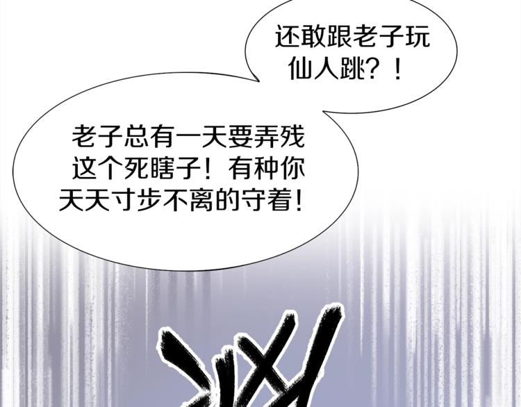 第1话：300年后的一个傍晚86