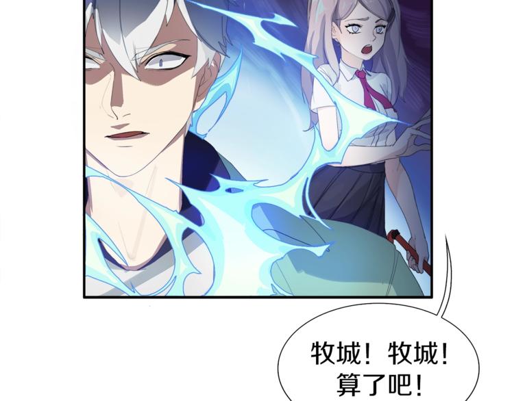 第1话：300年后的一个傍晚90
