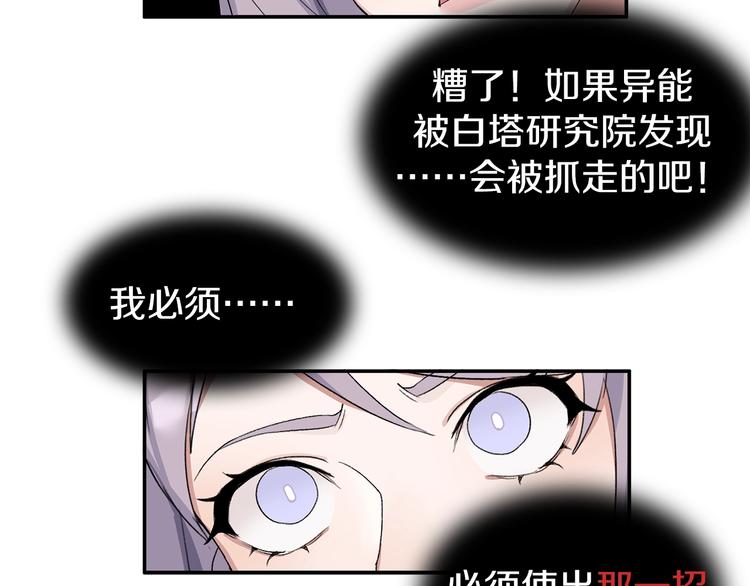 第1话：300年后的一个傍晚93