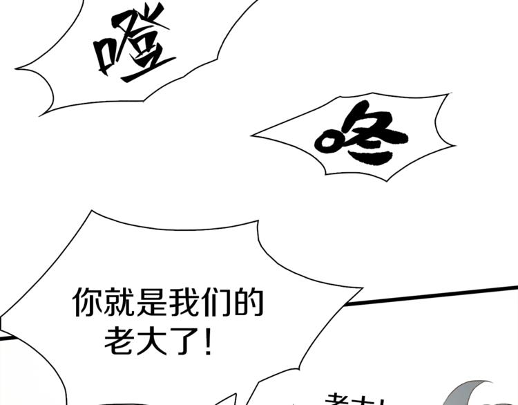 第11话 叫我快爷！10