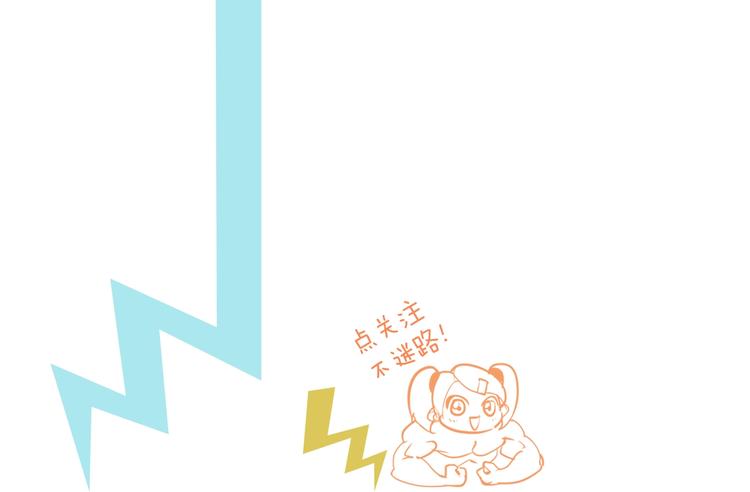 第11话 叫我快爷！101