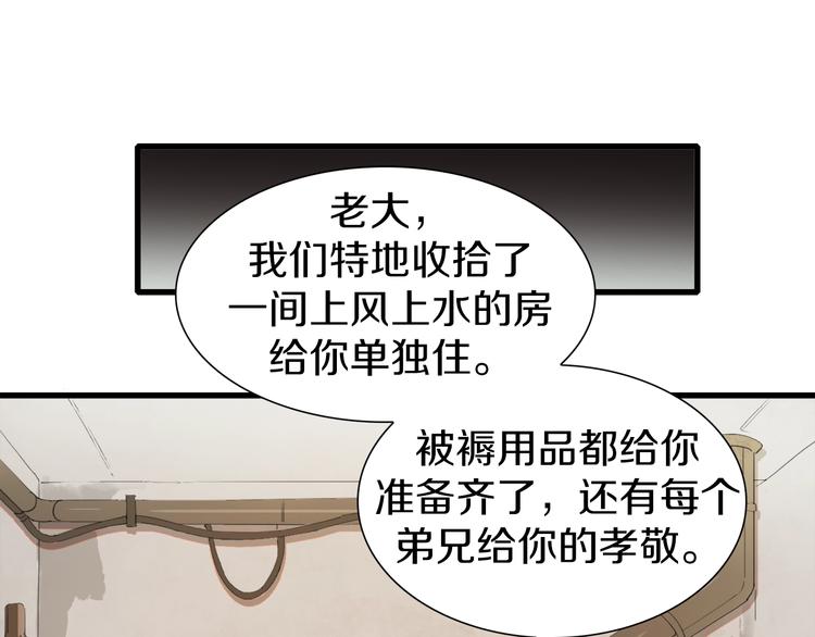 第11话 叫我快爷！14