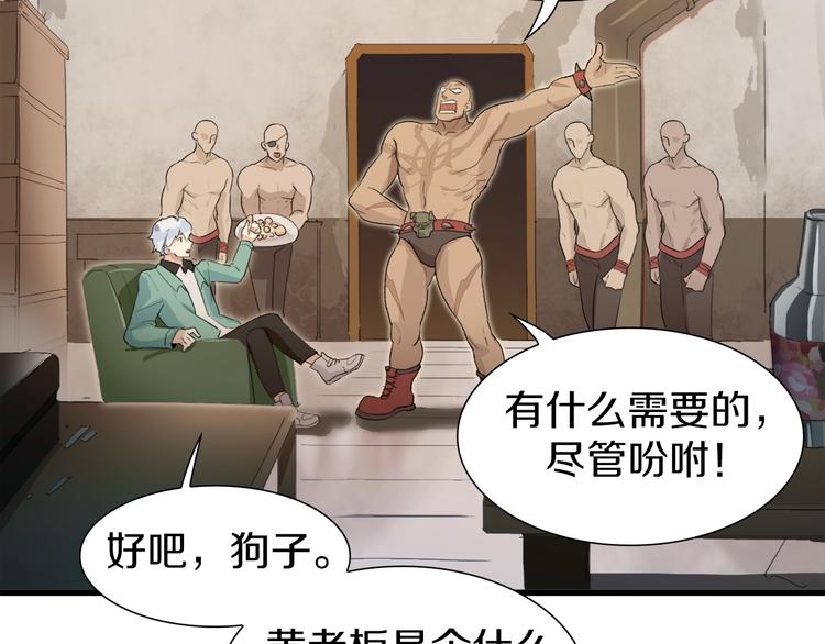 第11话 叫我快爷！15