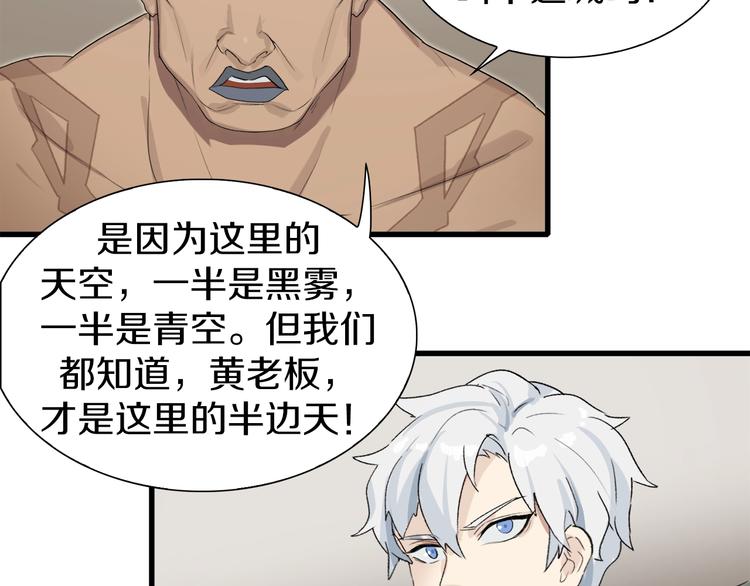 第11话 叫我快爷！17