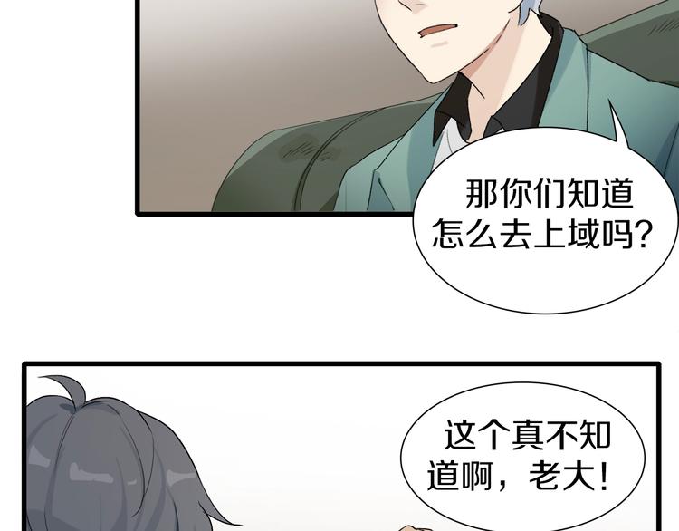 第11话 叫我快爷！18