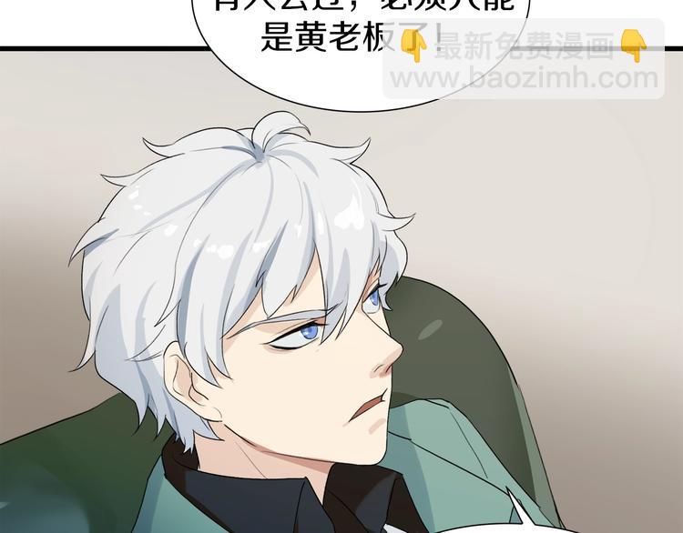 第11话 叫我快爷！20