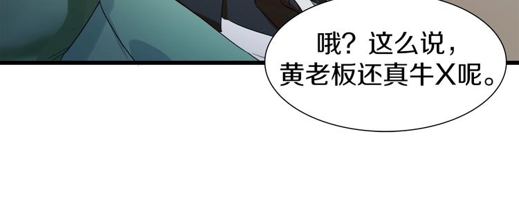 第11话 叫我快爷！21
