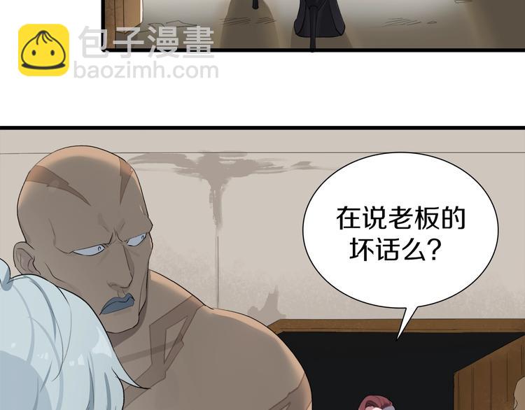 第11话 叫我快爷！23